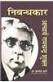 Jainendra Aur Mridula Gar ...Dr. Satya JainR325R257