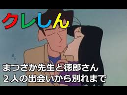 「まつざか梅 クレヨンしんちゃん」の画像検索結果