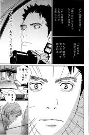 「梅宮龍彦 働きマン」の画像検索結果