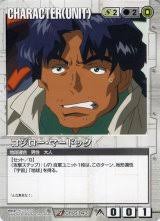 「コジロー・マードック」の画像検索結果