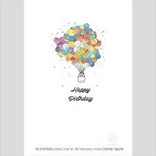 Image result for ‫יום הולדת שמח!‬‎