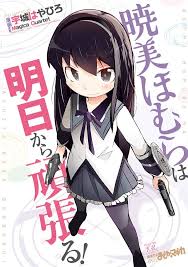 「暁美ほむら」の画像検索結果