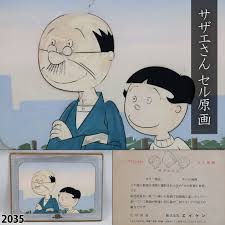 「フグ田サザエ サザエさん」の画像検索結果