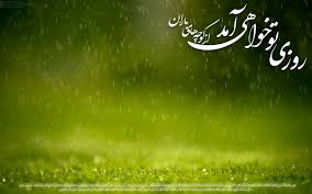 Image result for ‫امام زمان‬‎