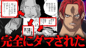 「シャンクス ONE PIECE」の画像検索結果