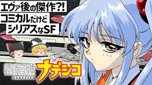 「エリナ・キンジョウ・ウォン 機動戦艦ナデシコ The prince of darkness」の画像検索結果