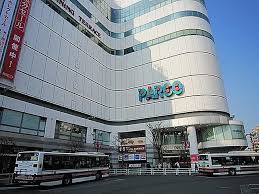 Image result for 深大寺ハイツ 【仲介手数料０円】