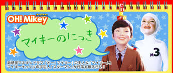 「バーバラ・フーコン オー!マイキー」の画像検索結果