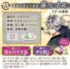 「霧隠才蔵」の画像検索結果