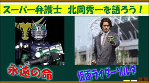 「北岡秀一」の画像検索結果