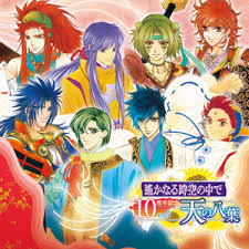 「アシュヴィン 遙かなる時空の中で4」の画像検索結果