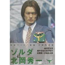 「北岡秀一 仮面ライダー龍騎」の画像検索結果