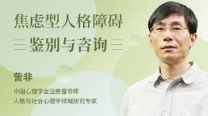 Image result for 人格障碍領域
