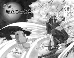 「烏頭目 いつわりびと空」の画像検索結果