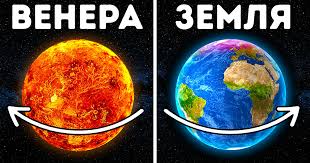 Image result for Планета Венера