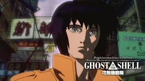 「サン・ゲンファ 攻殻機動隊 - GHOST IN THE SHELL -」の画像検索結果