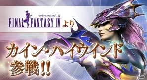 「カイン・ハイウインド」の画像検索結果