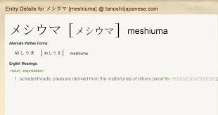 メシウマ에 대한 이미지 검색결과