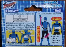 「岩崎リュウジ（ブルーバスター） 特命戦隊ゴーバスターズ」の画像検索結果