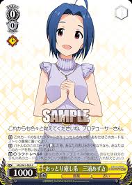 「三浦あずさ」の画像検索結果