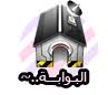 البوابة