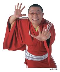 Image result for 神田山陽