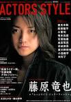 Tatsuya Fujiwara [Actors Style