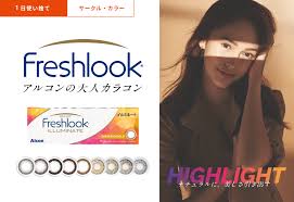 「フレッシュルックデイリーズイルミネート」の画像検索結果