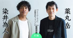 「ナツメサクラ シルバー事件」の画像検索結果