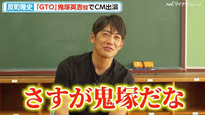 「鬼塚英吉 GTO」の画像検索結果