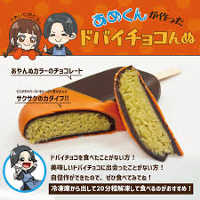 Image result for あめくん遺品030