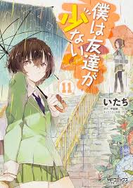 「ステラ・レッドフィールド 僕は友達が少ない」の画像検索結果