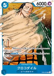 「クロコダイル ONE PIECE」の画像検索結果