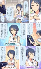 「和久井留美 アイドルマスターシンデレラガールズ」の画像検索結果