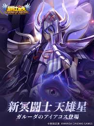 「天雄星ガルーダのアイアコス」の画像検索結果