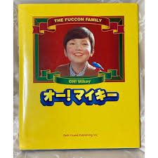 「バーバラ・フーコン オー!マイキー」の画像検索結果