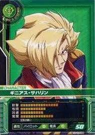 「ギニアス・サハリン」の画像検索結果