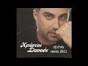 xristos danaos-ti na kano-dj chris remix 2011