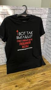 Image result for Фото ра футболку