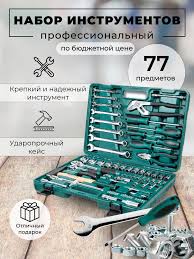 Image result for Рем.набор (универсальный) №4 4612742110051