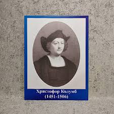 Image result for Портреты путешественников географов