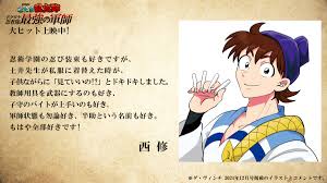 「土井半助」の画像検索結果