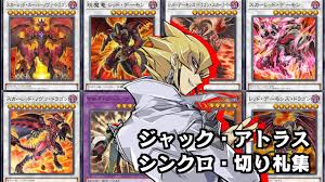 「ジャック・アトラス」の画像検索結果