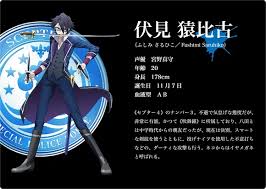 「伏見猿比古」の画像検索結果