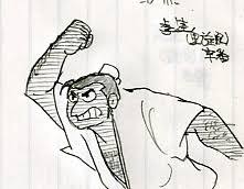 「黒旋風の鉄牛」の画像検索結果