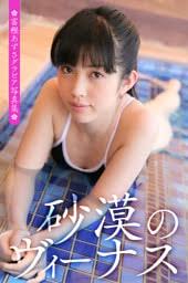 「富樫あずさ」の画像検索結果