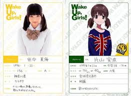 「片山実波」の画像検索結果