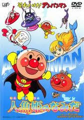 「リニア ワンワンセレプー それゆけ!徹之進」の画像検索結果