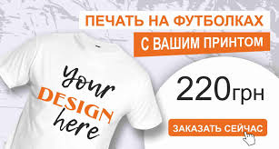 Image result for Печать надписей на футболках кодак