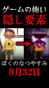 「おばちゃん ぼくのなつやすみ3」の画像検索結果